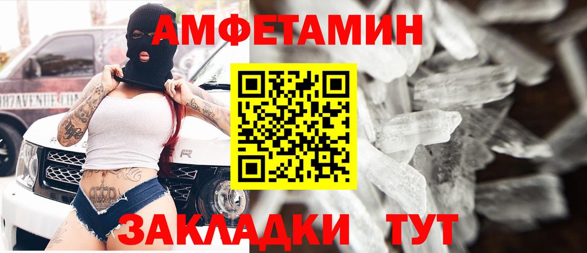 Амфетамин 97% Дальнегорск