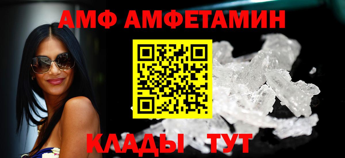 Амфетамин  Вход с VPN  АМФЕТАМИН  Дальнегорск  АМФЕТАМИН 97% 