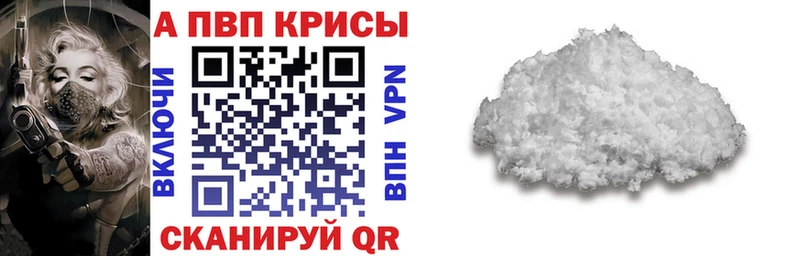 Alpha-PVP Соль  Дальнегорск 