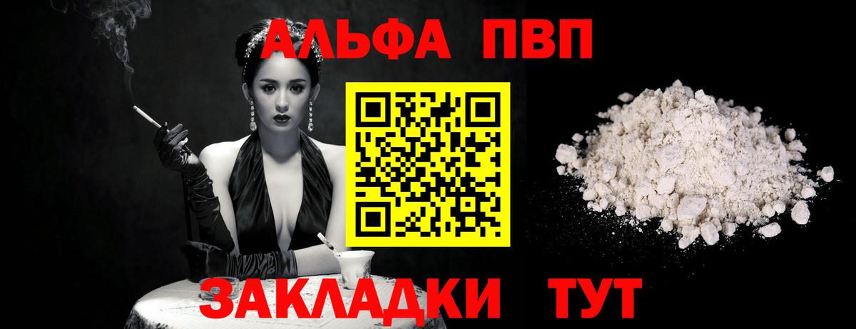 A PVP кристаллы Дальнегорск