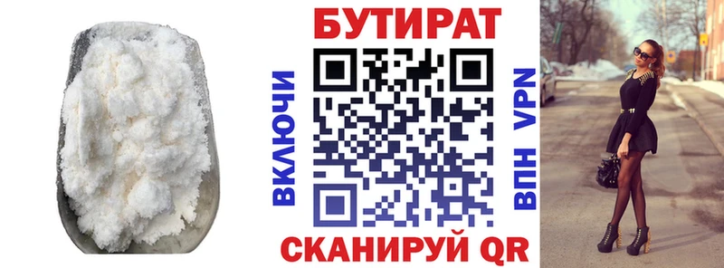 закладки  ссылка на мегу ТОР  БУТИРАТ BDO 33%  Дальнегорск 