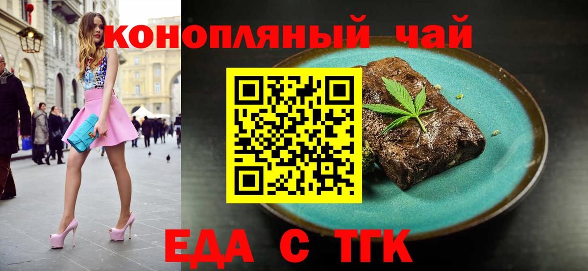 Дальнегорск  Canna-Cookies конопля  Вход с VPN 