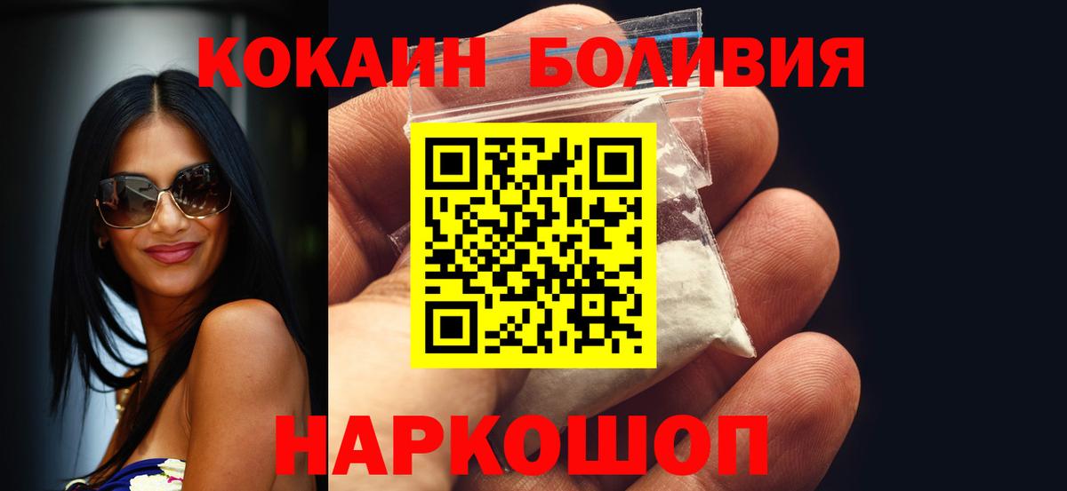Кокаин Эквадор Дальнегорск