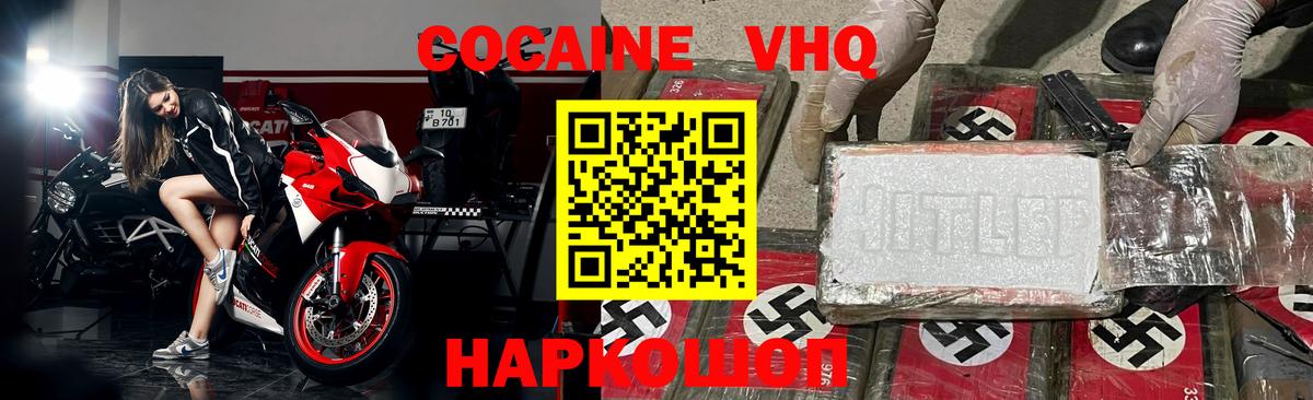 Дальнегорск  COCAIN VHQ  Cocaine  Cocaine VHQ  дарнет шоп  Вход с VPN 