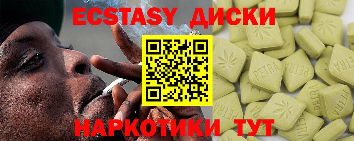 Дальнегорск  Ecstasy Cube  Вход с VPN  ЭКСТАЗИ диски 