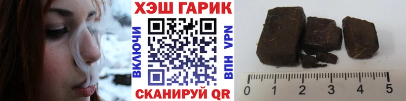 ГАШ хэш Дальнегорск