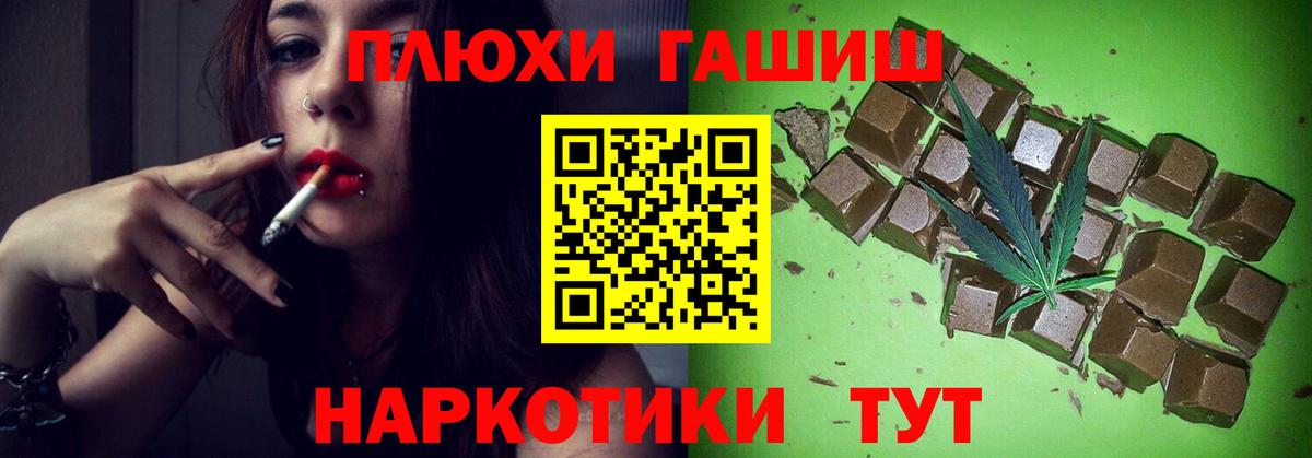 Дальнегорск  Гашиш  ГАШИШ hashish  Вход с VPN  ГАШИШ Ice-O-Lator 