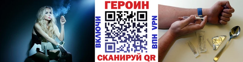 Героин VHQ купить закладку Дальнегорск