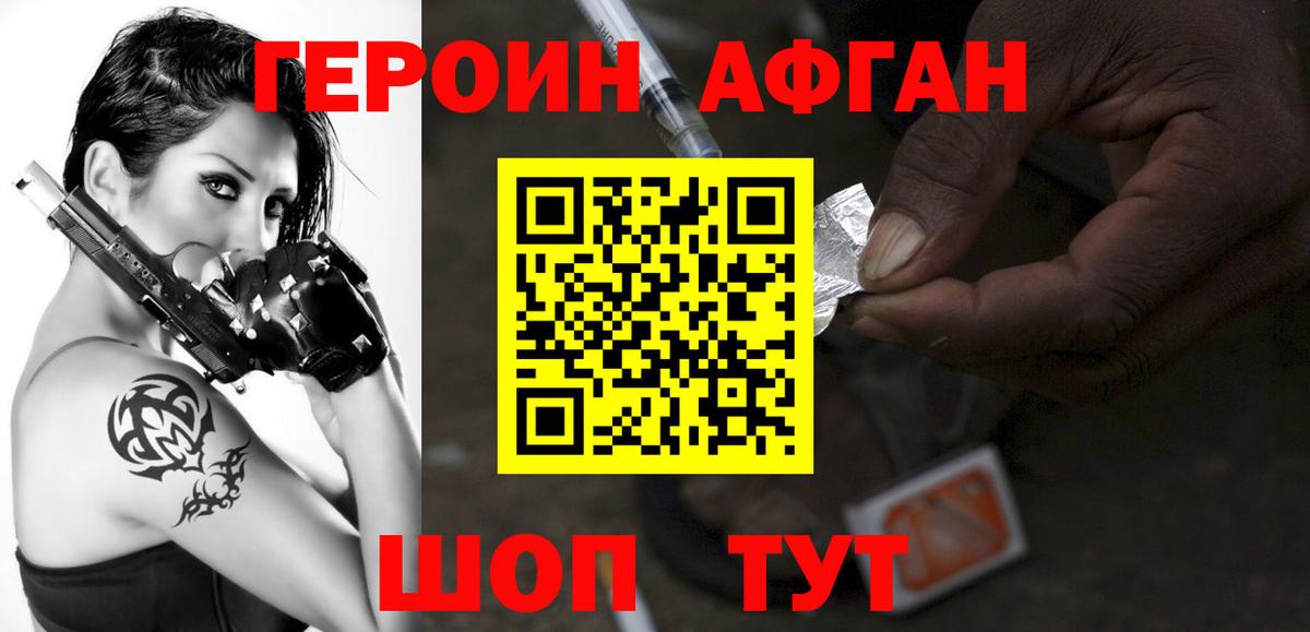 Героин белый  Вход с VPN  Героин  Дальнегорск 
