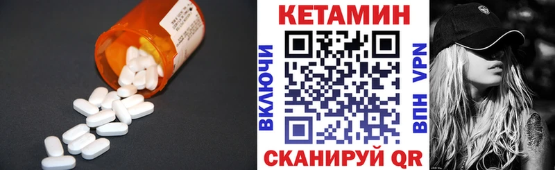 Кетамин VHQ  хочу наркоту  Дальнегорск 