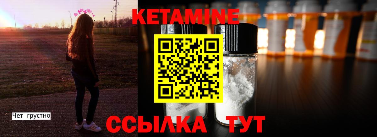 Кетамин ketamine  Кетамин VHQ  Вход с VPN  Дальнегорск 