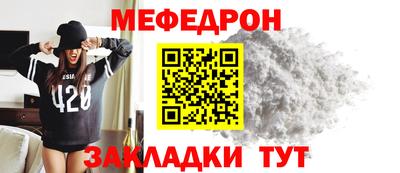 мескалин Партизанск