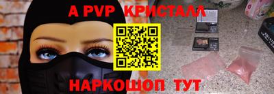 мескалин Партизанск
