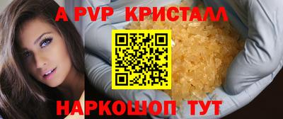 мескалин Партизанск