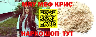 мескалин Партизанск