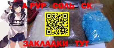 мескалин Партизанск