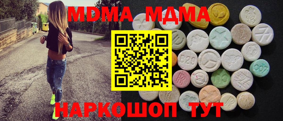 МДМА Molly  Вход с VPN  MDMA  МДМА crystal  Дальнегорск 