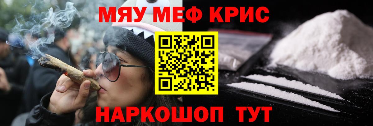 МЕФ 4 MMC  Вход с VPN  где купить наркоту  Дальнегорск  Мефедрон 