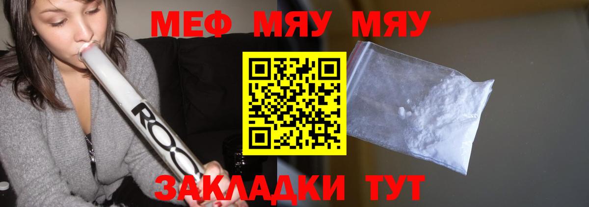 Меф мука Дальнегорск