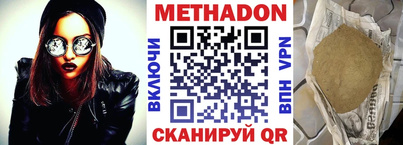 Метадон белоснежный  Дальнегорск 