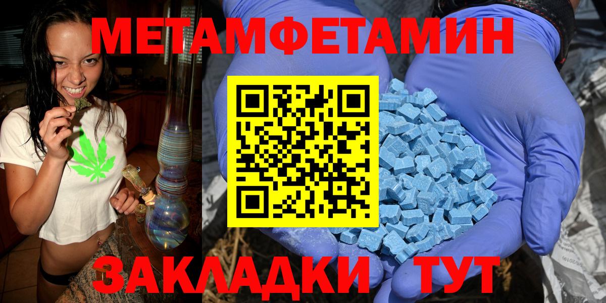Первитин мет  Вход с VPN  Дальнегорск 