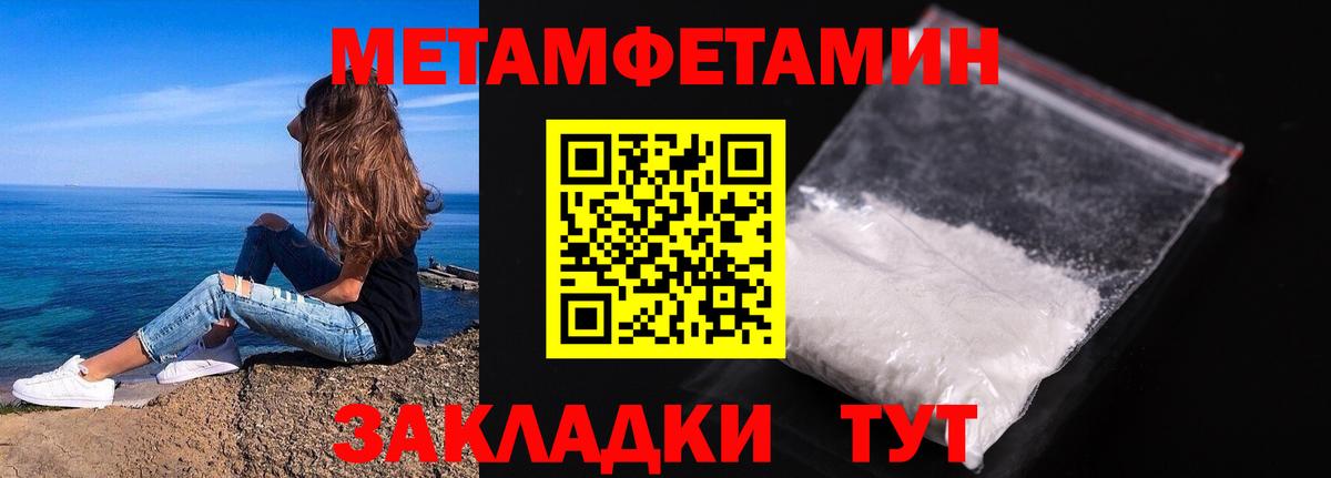 Первитин Декстрометамфетамин 99.9% Дальнегорск