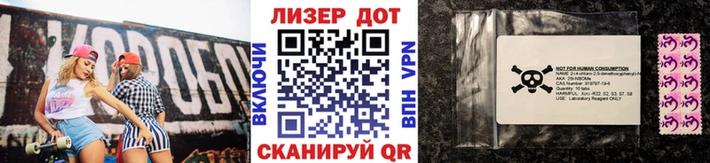 Марки N-bome 1500мкг  Дальнегорск 