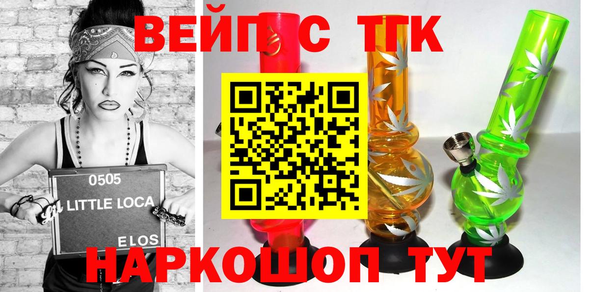 ТГК Wax Дальнегорск